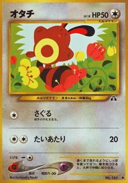Sentret 「CROSSING_THE_RUINS No. 046」「JP」